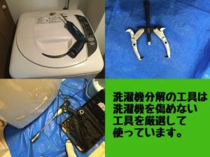 洗濯機クリーニングの風景